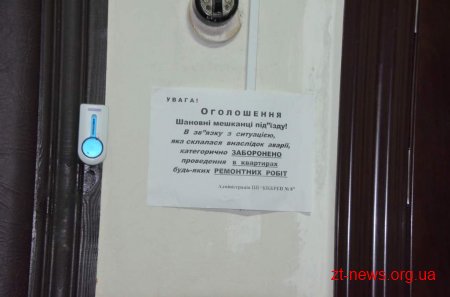 Мешканці будинку, де стався вибух, звернулися на особистий прийом до міського голови