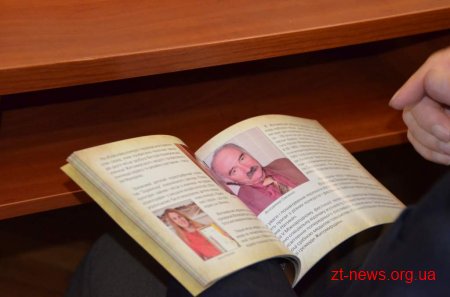 У Житомирі відбулася презентація нового краєзнавчого видання