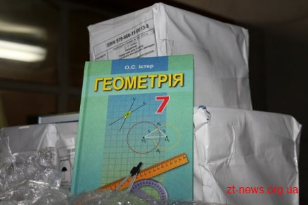 Житомирщина отримала підручники для 4 і 7 класів