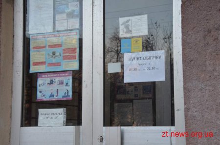 Радник міського голови перевірив роботу пунктів обігріву