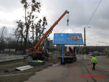 У Житомирі територію навколо військового цвинтаря звільнили від білбордів