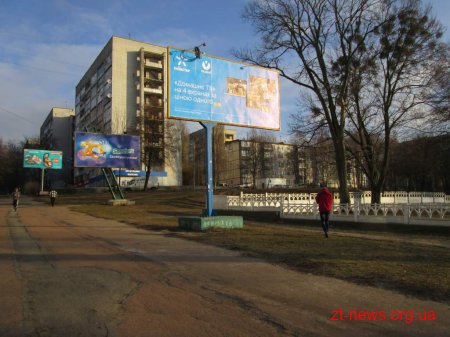 У Житомирі територію навколо військового цвинтаря звільнили від білбордів