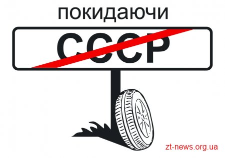 10 населених пунктів Житомирщини тепер мають іншу назву