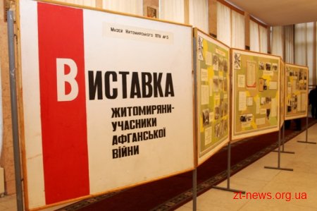 У Житомирі фестиваль «Розстріляна молодість» зібрав більше тисячі учасників