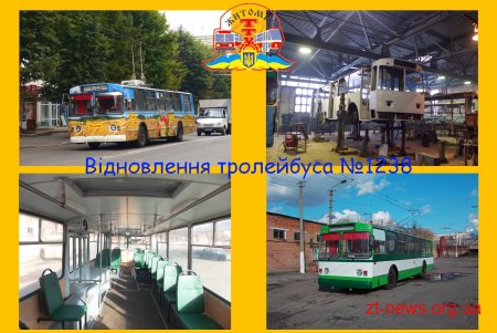 Житомирське ТТУ відремонтувало ще один тролейбус