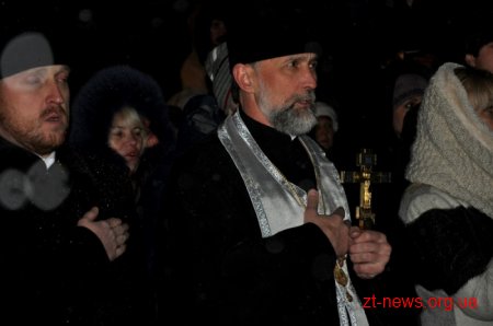 У Житомирі вшанували Героїв Небесної Сотнi
