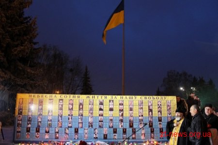 У Житомирі вшанували Героїв Небесної Сотнi
