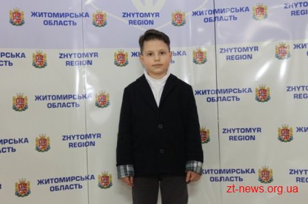 11-річний житомирянин може стати одним із авторів соціально значущої літератури