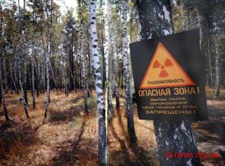 Міністерство екології хоче зробити у зоні відчуження радіологічний біосферний заповідник