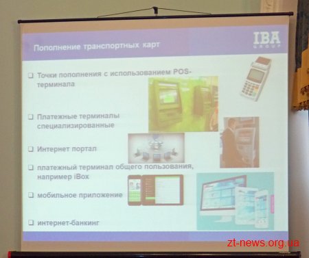 Як покращити транспортну мережу Житомира?