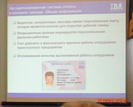 Як покращити транспортну мережу Житомира?