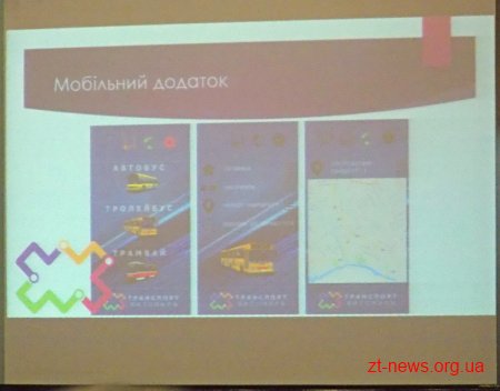 Як покращити транспортну мережу Житомира?