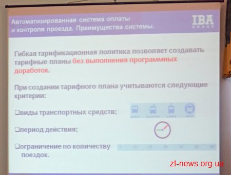 Як покращити транспортну мережу Житомира?