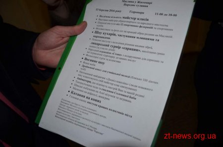 На Масляну у Житомирі відбудеться народне гуляння