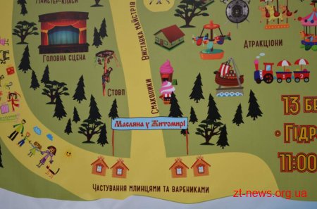 У Житомирі святкують Масляну
