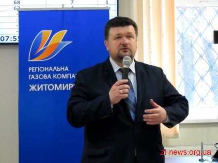 «Житомиргаз» відкрив сучасний центр обслуговування клієнтів