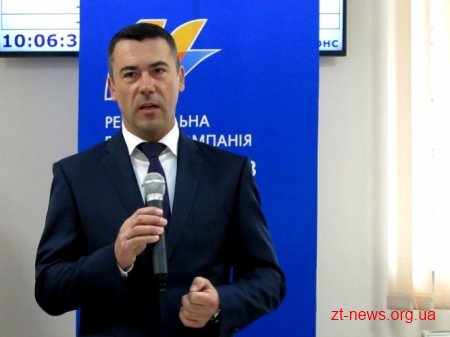 «Житомиргаз» відкрив сучасний центр обслуговування клієнтів