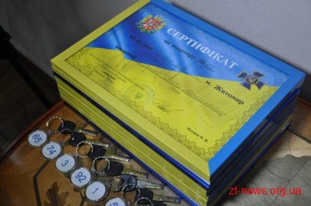 10 квартир отримали працівники СБУ Житомира, які були в АТО