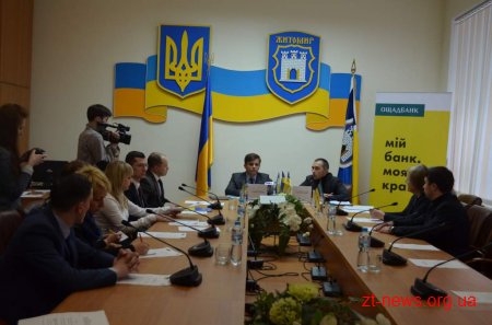 Житомир співпрацюватиме з «Ощадбанком» у впровадженні «карти житомирянина»