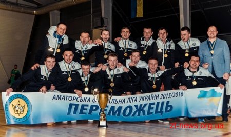 У Житомирі визначили переможців Всеукраїнського фіналу Аматорської футзальної ліги