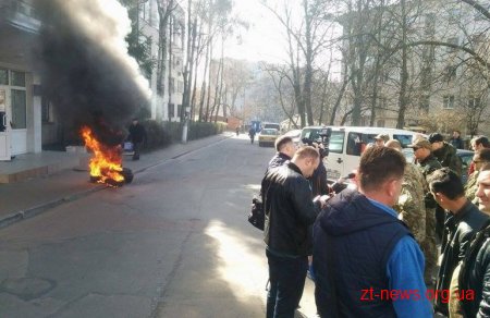 АТОшники пікетували управління Держгеокадастру в Житомирській області