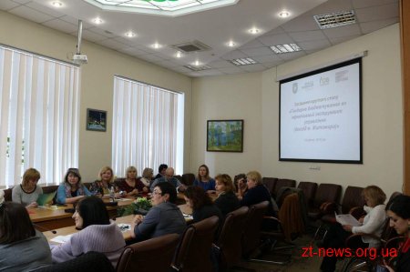 Житомир ділиться досвідом з упровадження ґендерної бюджетної ініціативи