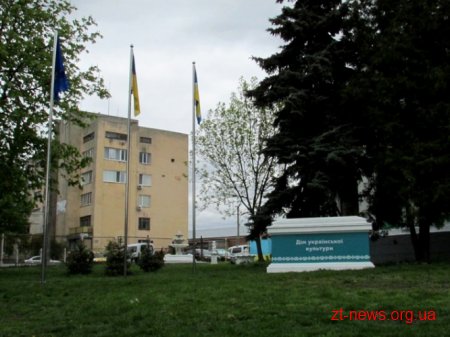 У Житомирі відкрили Дім української культури