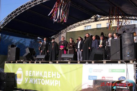 У Житомирі відзначили Великдень