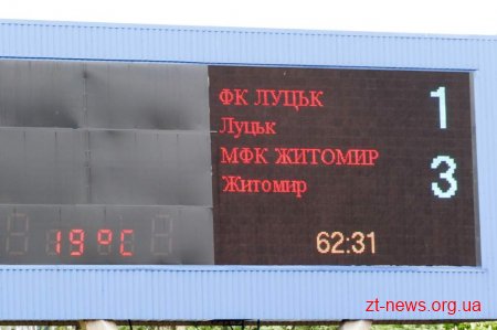 МФК «Житомир» здобув першу перемогу в аматорському чемпіонаті України