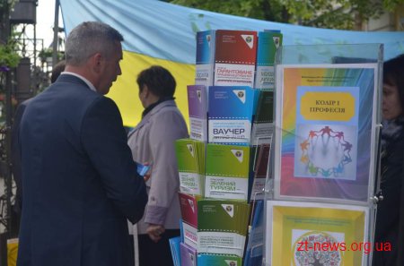 У Житомирі пройшов форум роботодавців та ярмарок вакансій