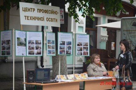 У Житомирі пройшов форум роботодавців та ярмарок вакансій
