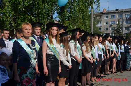 Останній дзвінок пролунав для житомирських випускників