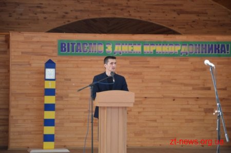 У Житомирі відсвяткували День прикордонника