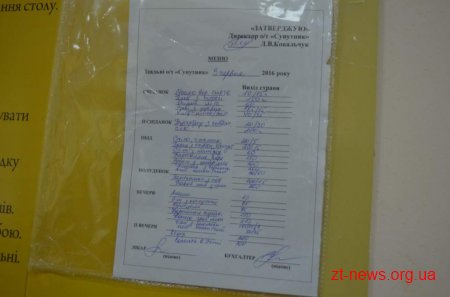 Дитячий табір "Супутник" відкрив літній сезон