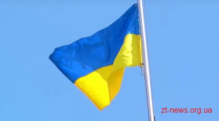 Над Житомирською міською радою урочисто підняли державний стяг