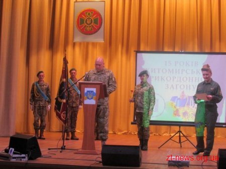 Житомирський прикордонний загін святкує своє 15-річчя