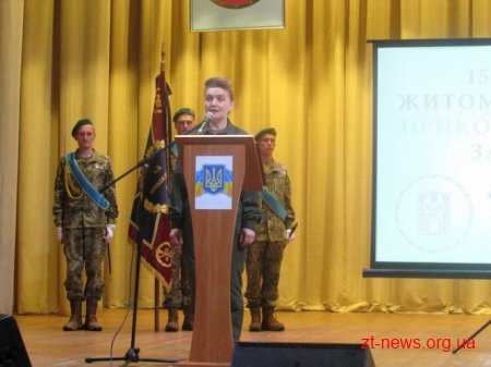Житомирський прикордонний загін святкує своє 15-річчя