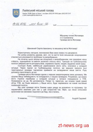 Мер Львова пообіцяв вивезти сміття з житомирського полігону