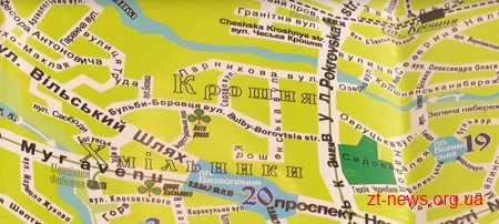 В Житомирі презентували карту-буклет з назвами перейменованих вулиць