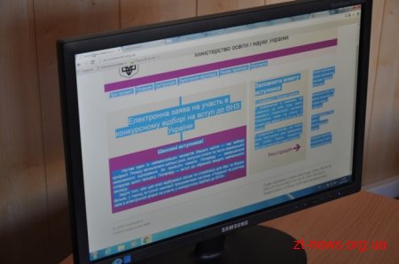 До вузів Житомирщини надійшло більше 2500 заяв про вступ