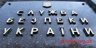 Служба безпеки України встановила рівні терористичної загрози для регіонів України Служба безпеки України встановила рівні терористичної загрози для регіонів України