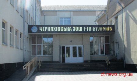 У Черняхівському районі відкрили нову школу