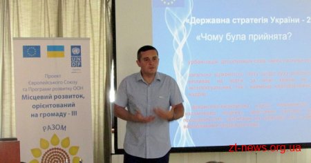У Житомирі проходить тренінг з енергоефективності
