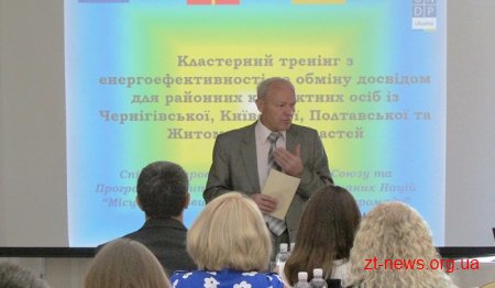 У Житомирі проходить тренінг з енергоефективності