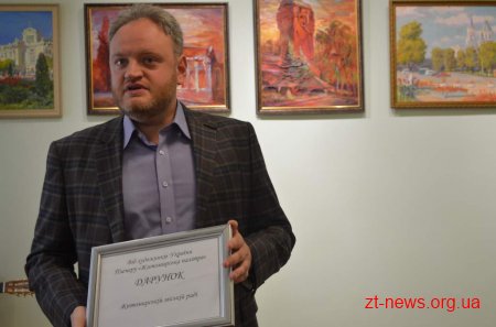 В Житомирі презентували виставку «Житомирська палітра»