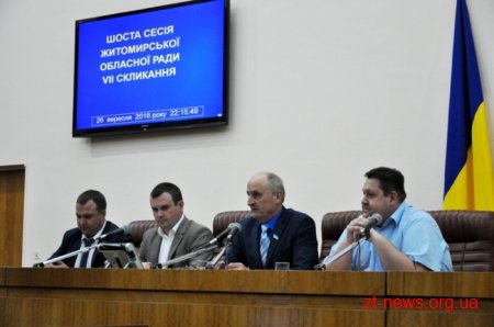 Депутати обласної ради обрали нового голову