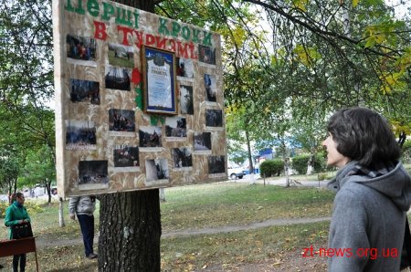 Фестиваль «Полісся-DAY» відбувся у Житомирі