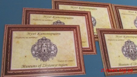 Для житомирян відкрили виставку експонатів з музеїв області
