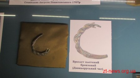 Для житомирян відкрили виставку експонатів з музеїв області