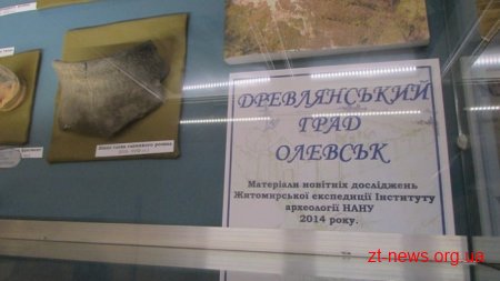 Для житомирян відкрили виставку експонатів з музеїв області